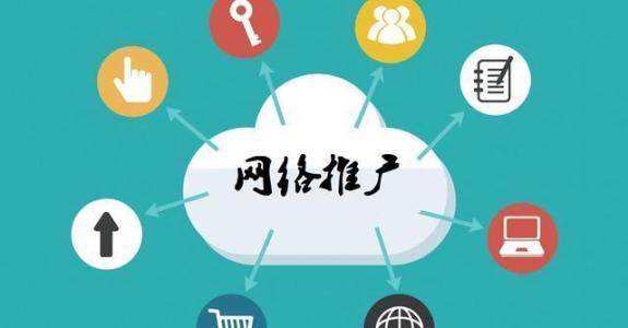 永兴传统企业做网络推广应该要明白这3个重要问题