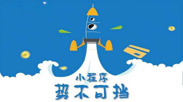 永兴微信小程序开发如何助力传统零售商突破经营难题