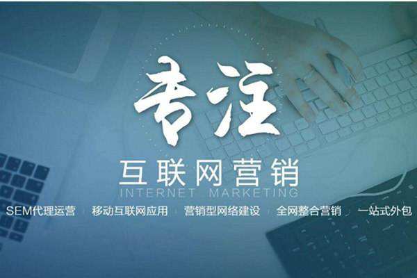 永兴电商行业做网络推广需要具备的条件有哪些