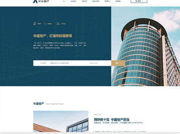 永兴华盛地产，打造你的理想窝